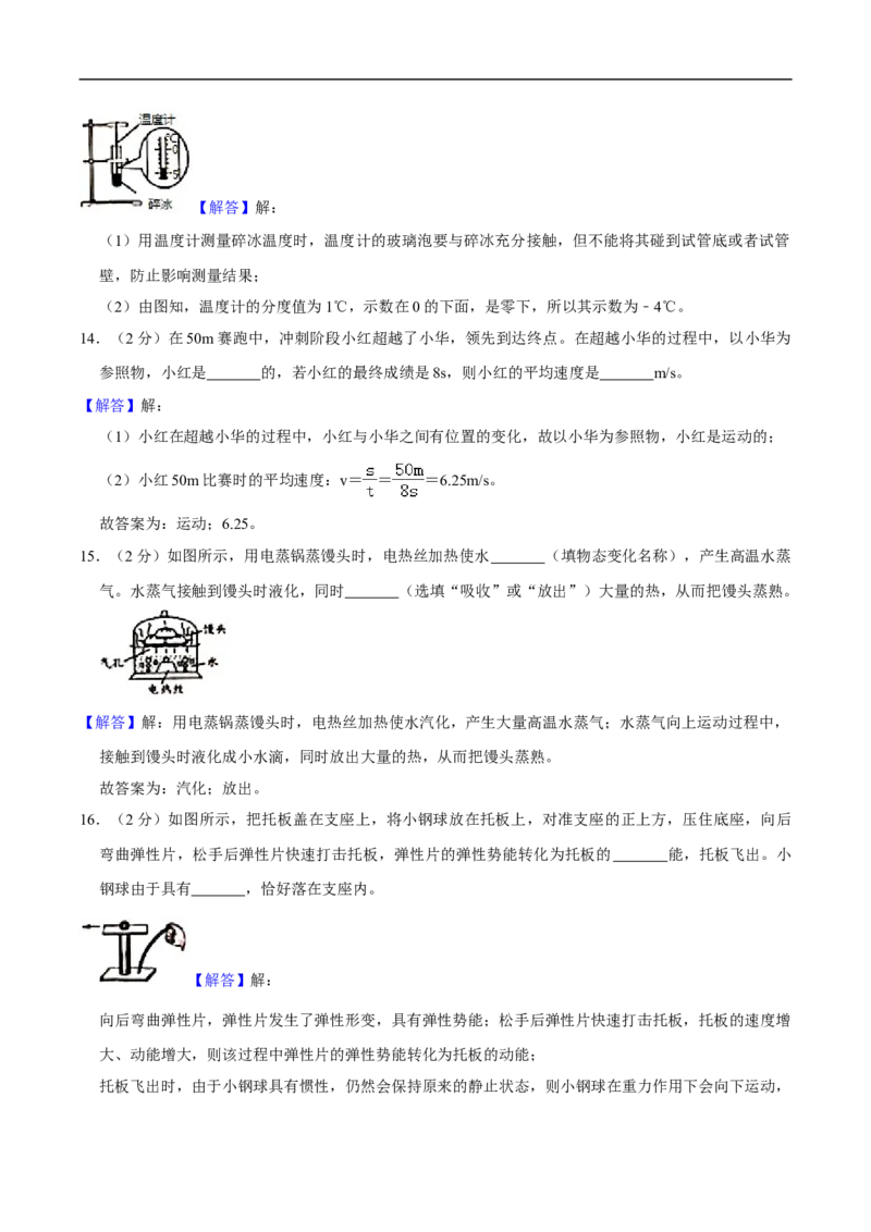 江苏省无锡市2020年中考物理试题（word版，含解析）_中考真题_4.物理中考真题2015-2024年_2020中考物理真题110份