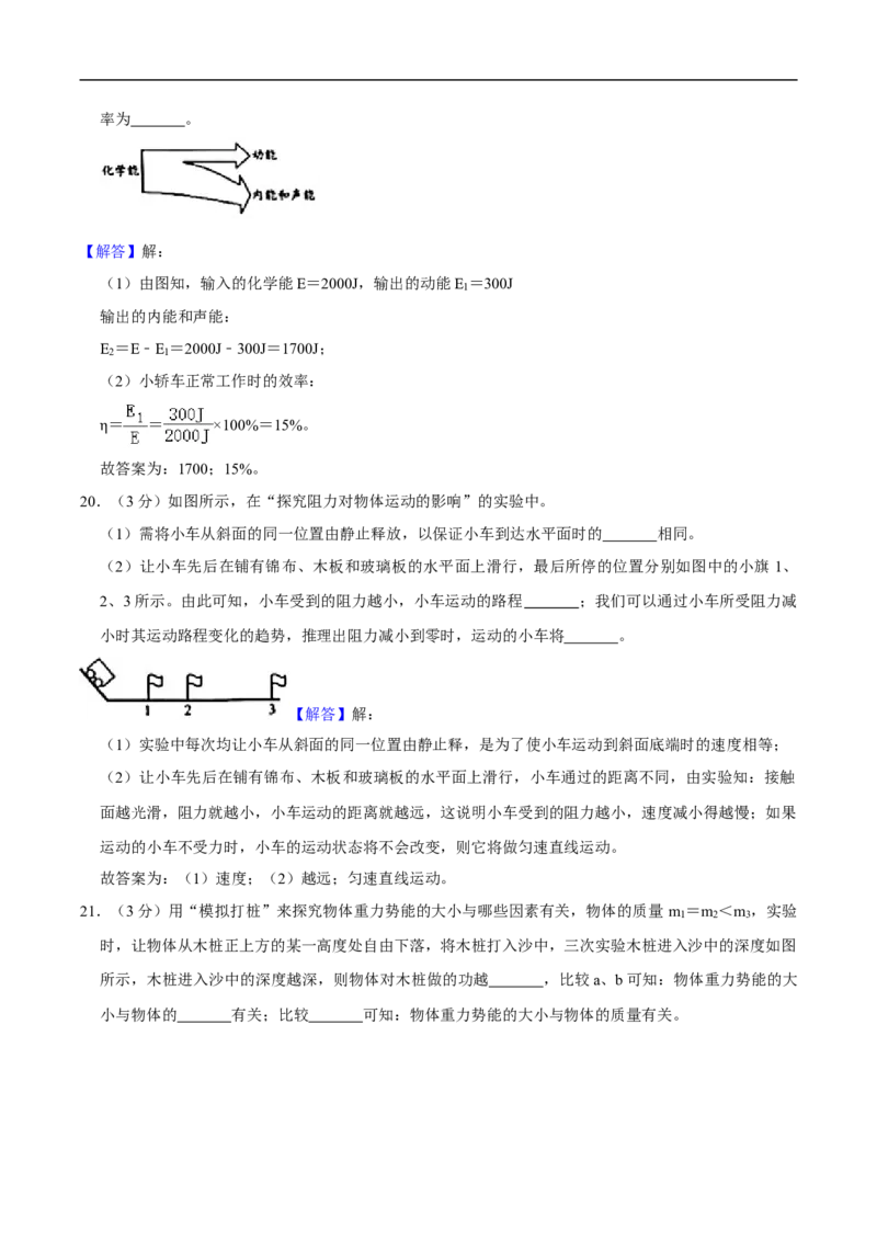 江苏省无锡市2020年中考物理试题（word版，含解析）_中考真题_4.物理中考真题2015-2024年_2020中考物理真题110份