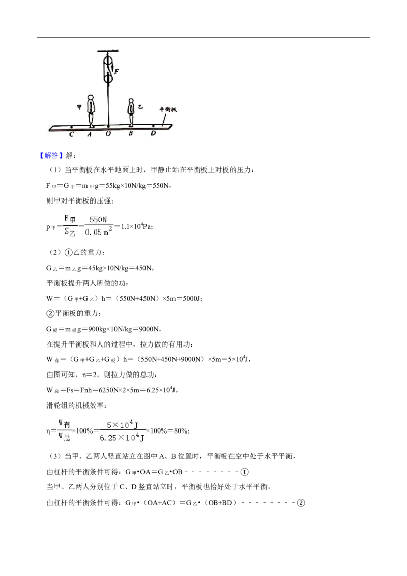 江苏省无锡市2020年中考物理试题（word版，含解析）_中考真题_4.物理中考真题2015-2024年_2020中考物理真题110份