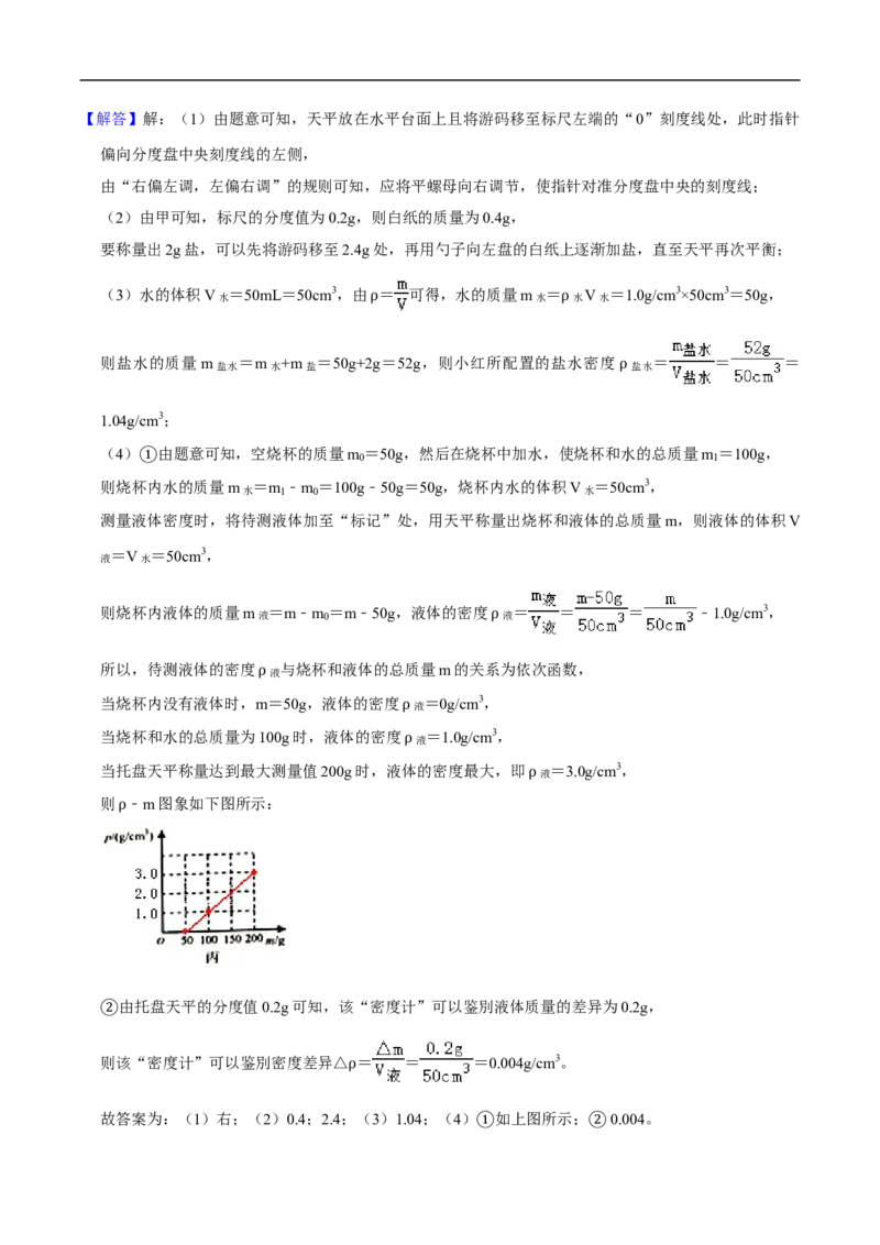 江苏省无锡市2020年中考物理试题（word版，含解析）_中考真题_4.物理中考真题2015-2024年_2020中考物理真题110份