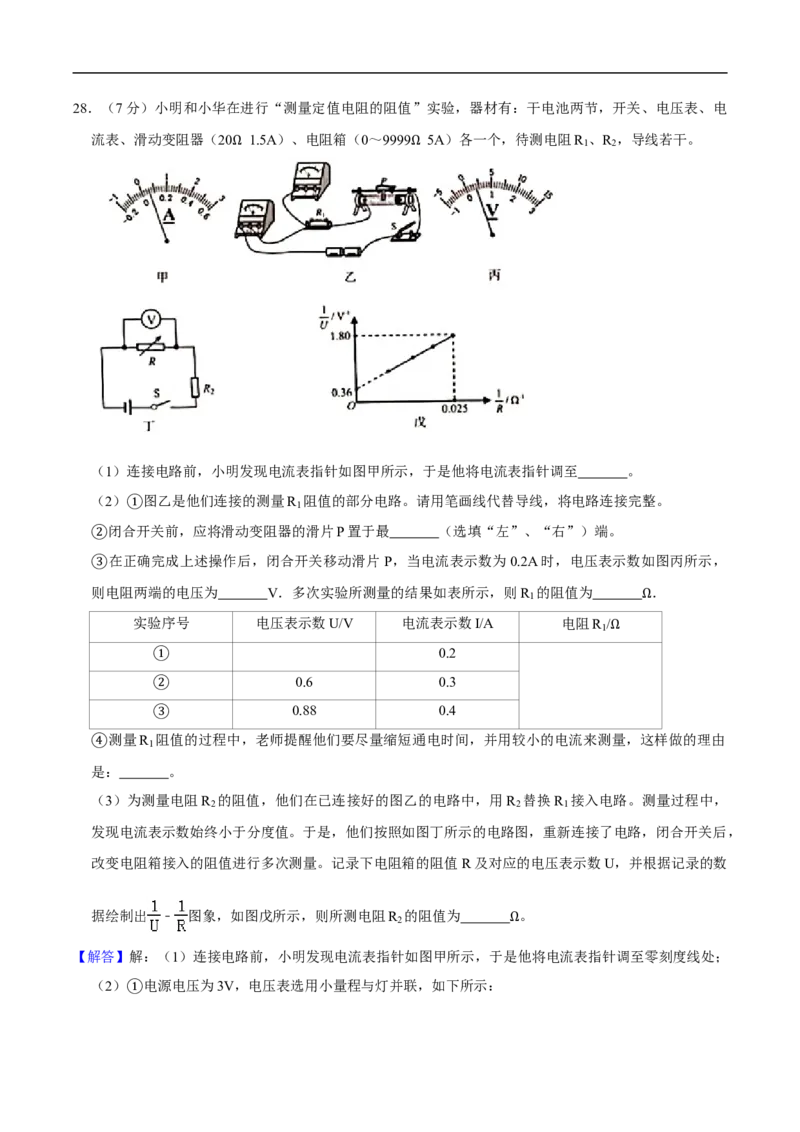 江苏省无锡市2020年中考物理试题（word版，含解析）_中考真题_4.物理中考真题2015-2024年_2020中考物理真题110份