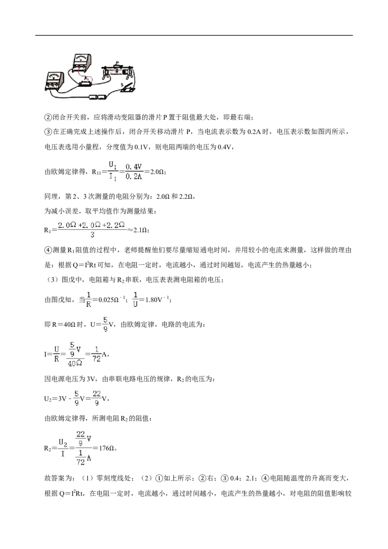 江苏省无锡市2020年中考物理试题（word版，含解析）_中考真题_4.物理中考真题2015-2024年_2020中考物理真题110份