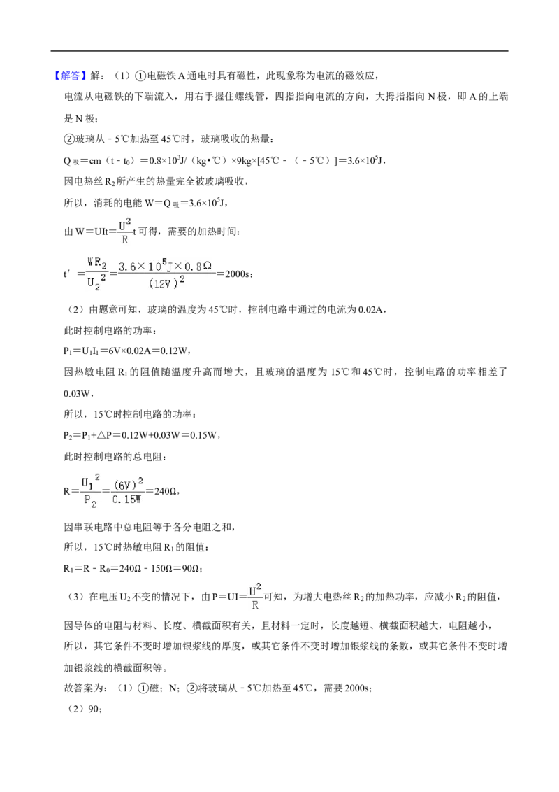 江苏省无锡市2020年中考物理试题（word版，含解析）_中考真题_4.物理中考真题2015-2024年_2020中考物理真题110份