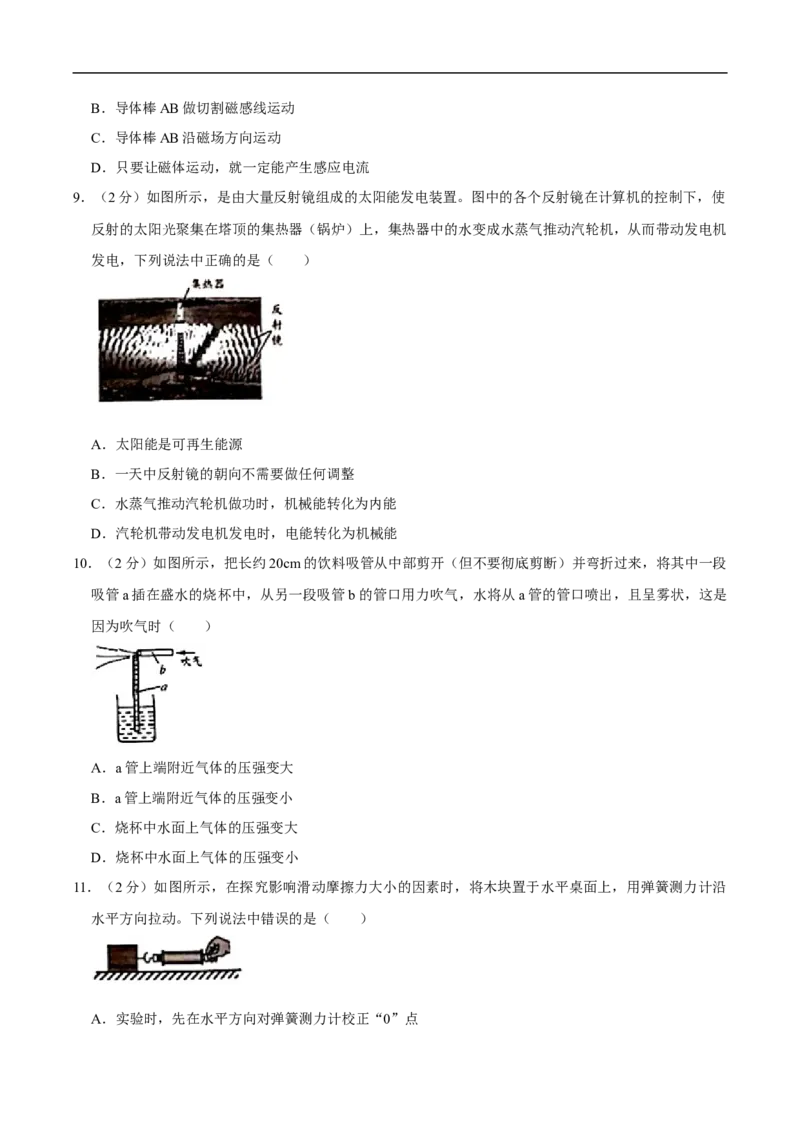 江苏省无锡市2020年中考物理试题（word版，含解析）_中考真题_4.物理中考真题2015-2024年_2020中考物理真题110份