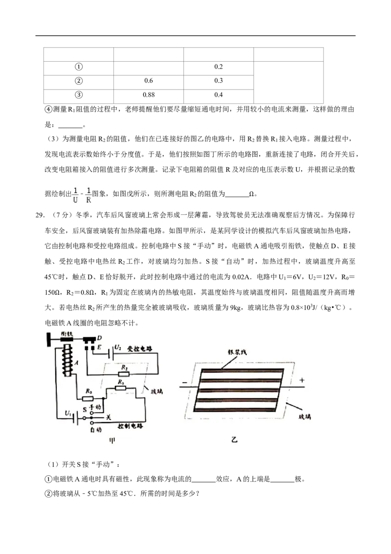 江苏省无锡市2020年中考物理试题（word版，含解析）_中考真题_4.物理中考真题2015-2024年_2020中考物理真题110份