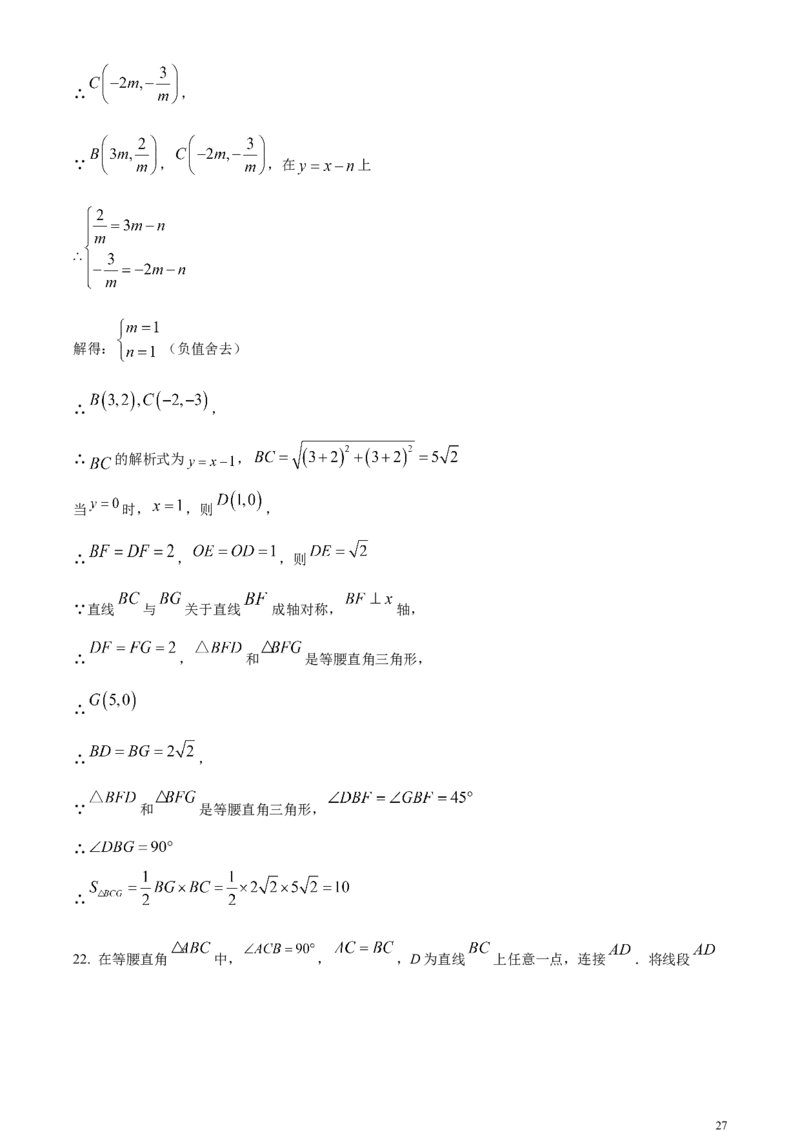 精品解析：2024年山东省烟台市中考数学试题（解析版）_中考真题_2.数学中考真题2015-2024年_2024中考数学真题