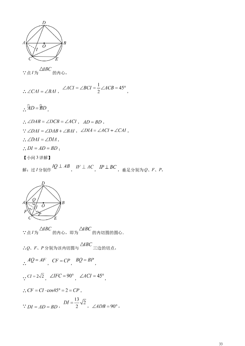 精品解析：2024年山东省烟台市中考数学试题（解析版）_中考真题_2.数学中考真题2015-2024年_2024中考数学真题