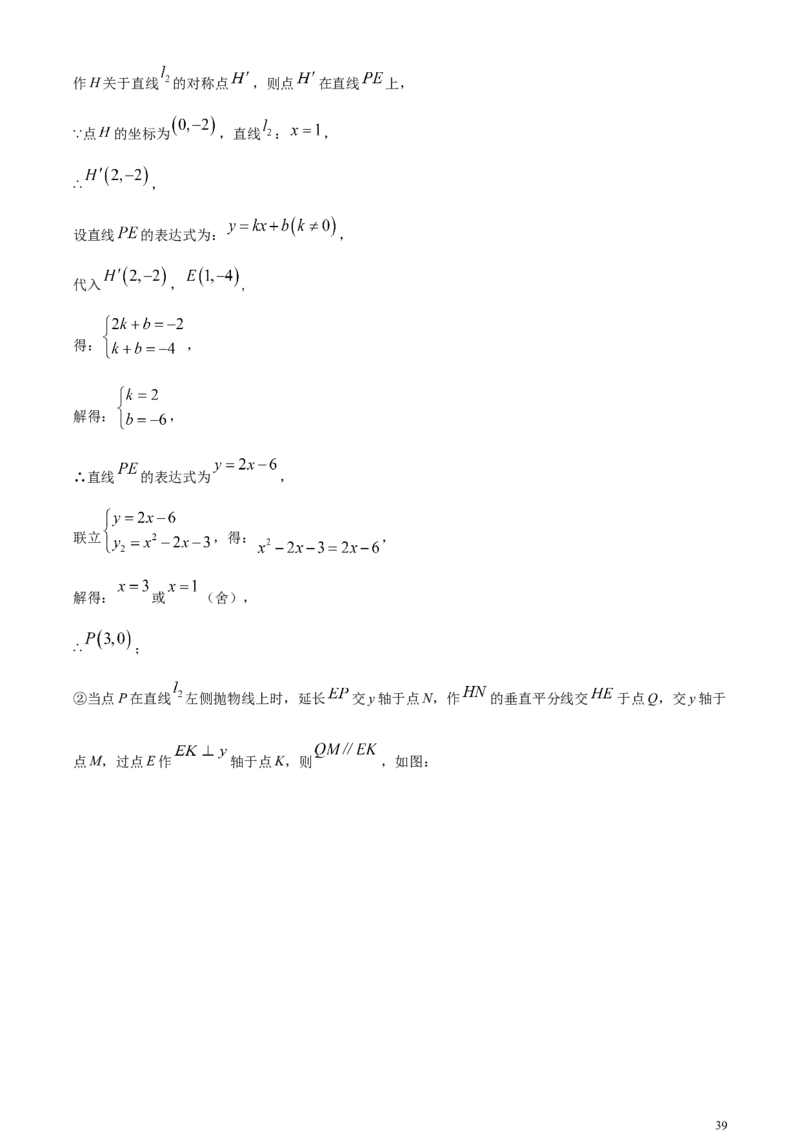 精品解析：2024年山东省烟台市中考数学试题（解析版）_中考真题_2.数学中考真题2015-2024年_2024中考数学真题