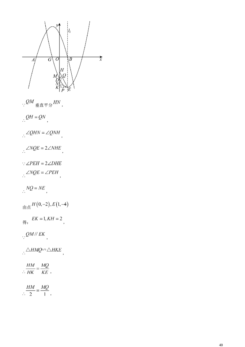 精品解析：2024年山东省烟台市中考数学试题（解析版）_中考真题_2.数学中考真题2015-2024年_2024中考数学真题