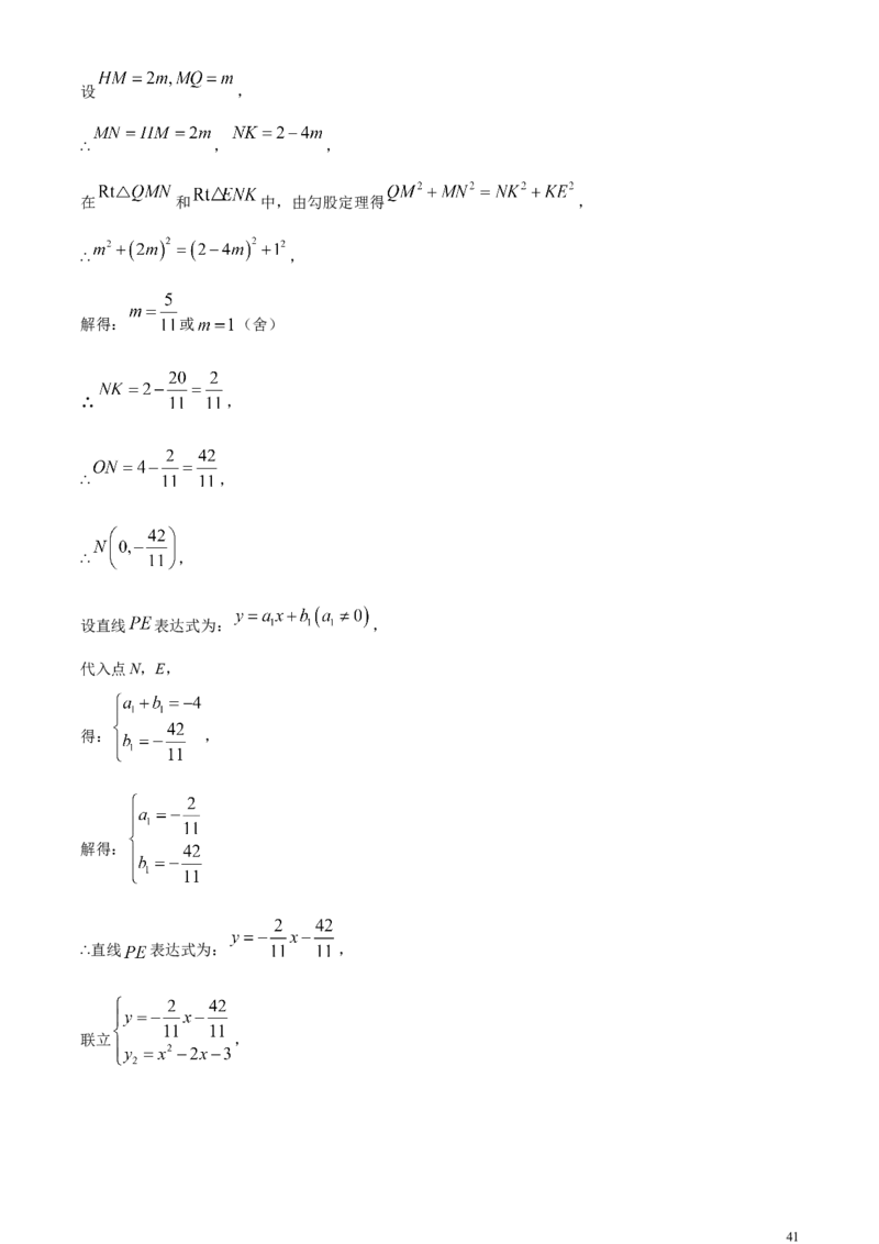 精品解析：2024年山东省烟台市中考数学试题（解析版）_中考真题_2.数学中考真题2015-2024年_2024中考数学真题