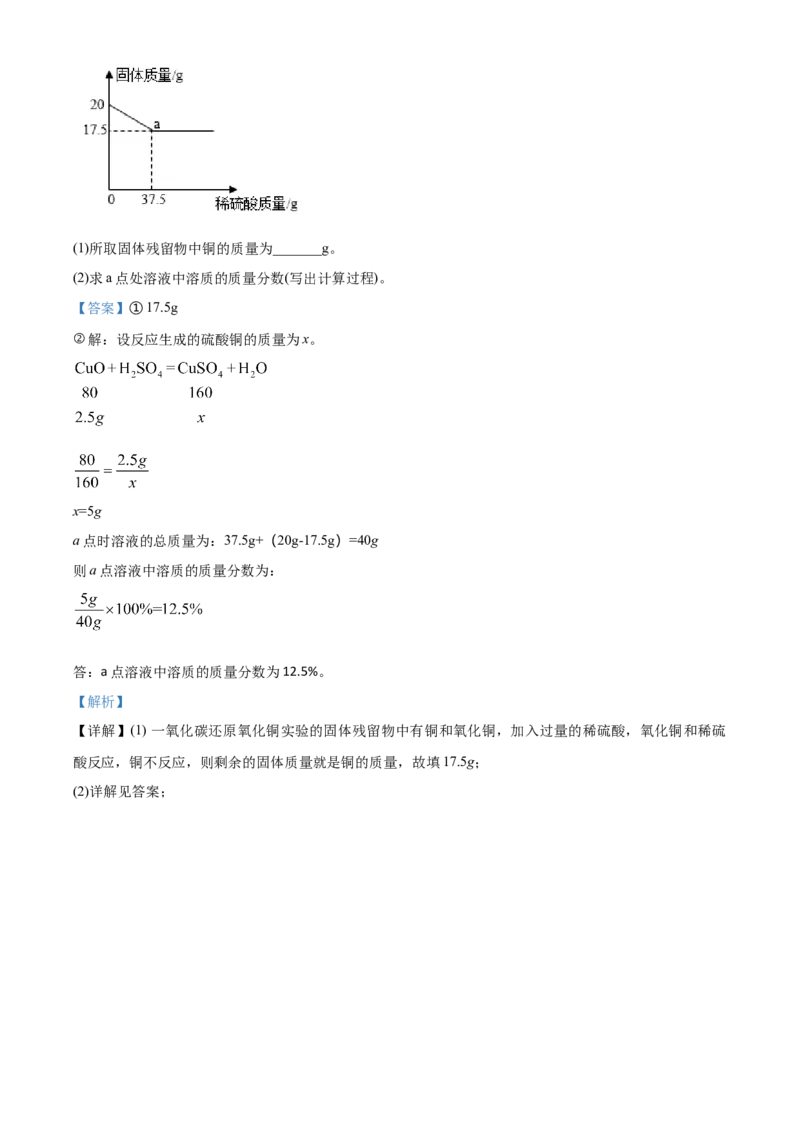 湖北省黄石市2021年中考化学试题（解析版）_中考真题_5.化学中考真题2015-2024年_2021年中考化学真题（83份）_黄石化学