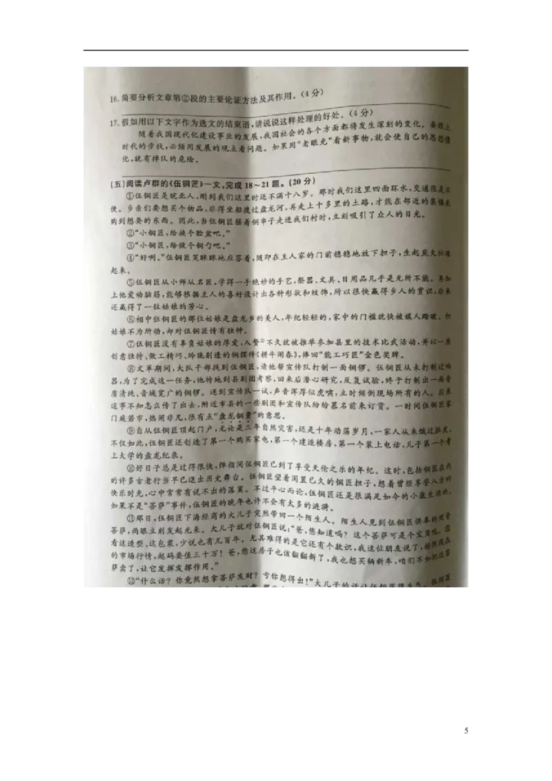 江苏省泰州市2015年中考语文真题试题（扫描版，无答案）_中考真题_1.语文中考真题2015-2024年_2015年全国中考语文154份_2015年全国中考154份