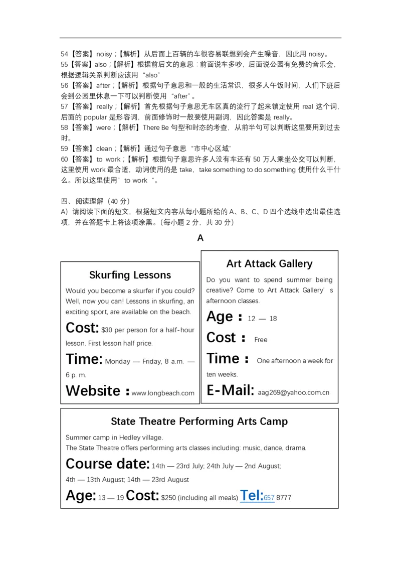 江西省2016年中考英语真题试题答案（pdf）_中考真题_3.英语中考真题2015-2024年_2016年全国中考YINGYU99份_2016年江西中考英语听力解析