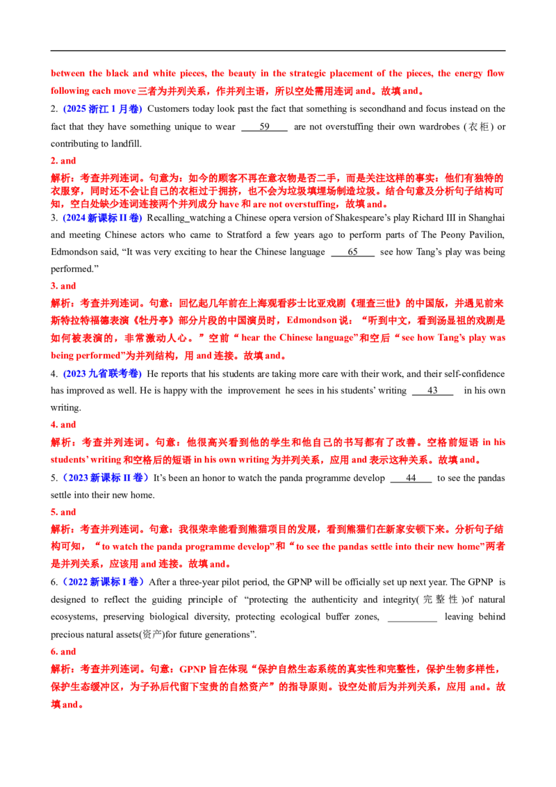 专题08并列连词和状语从句（全国通用）（解析版）_高考真题分类汇编_高考英语真题分类汇编（新高考通用）五年（2021-2025）