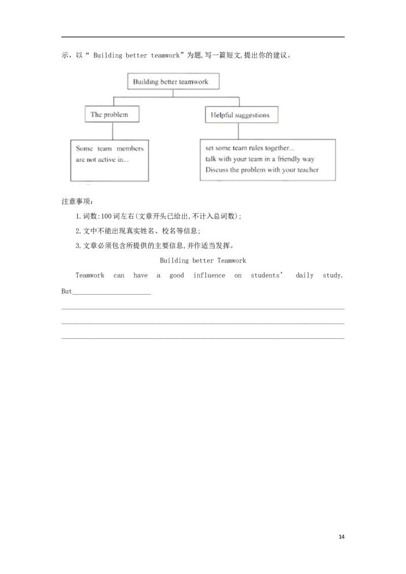 江苏省盐城市2018年中考英语真题试题（含答案）_中考真题_3.英语中考真题2015-2024年_2018年全国中考YINGYU209份