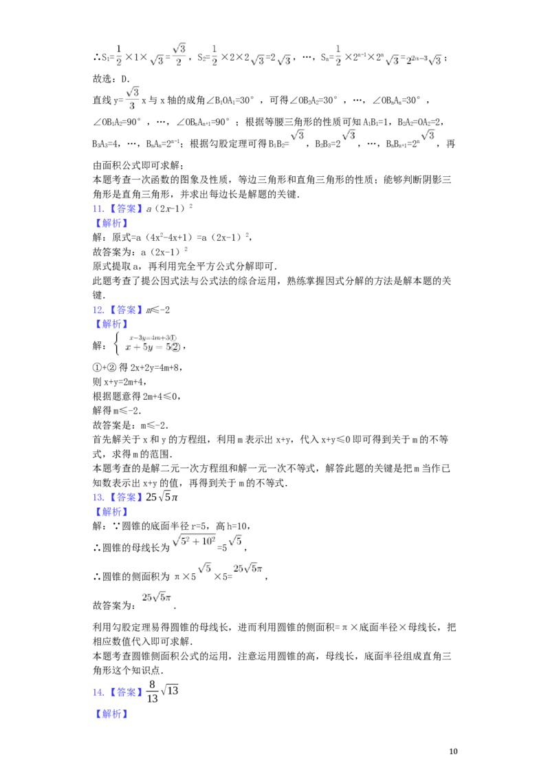 湖北省鄂州市2019年中考数学真题试题（含解析）_中考真题_2.数学中考真题2015-2024年_2019年全国中考数学206份
