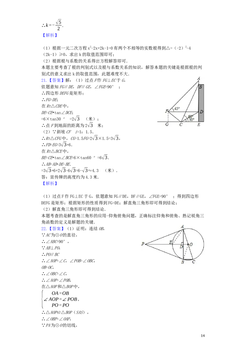 湖北省鄂州市2019年中考数学真题试题（含解析）_中考真题_2.数学中考真题2015-2024年_2019年全国中考数学206份