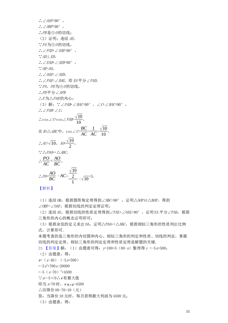 湖北省鄂州市2019年中考数学真题试题（含解析）_中考真题_2.数学中考真题2015-2024年_2019年全国中考数学206份