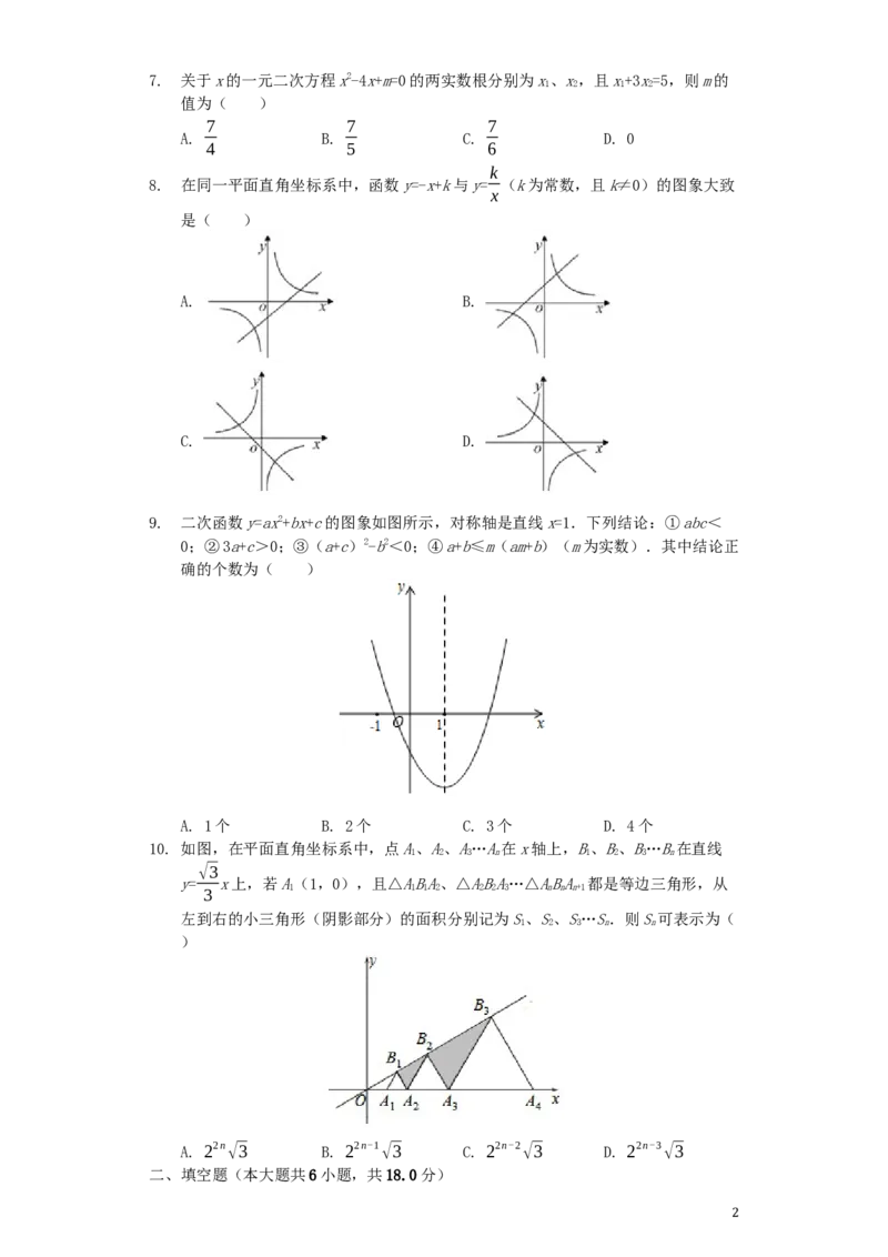 湖北省鄂州市2019年中考数学真题试题（含解析）_中考真题_2.数学中考真题2015-2024年_2019年全国中考数学206份