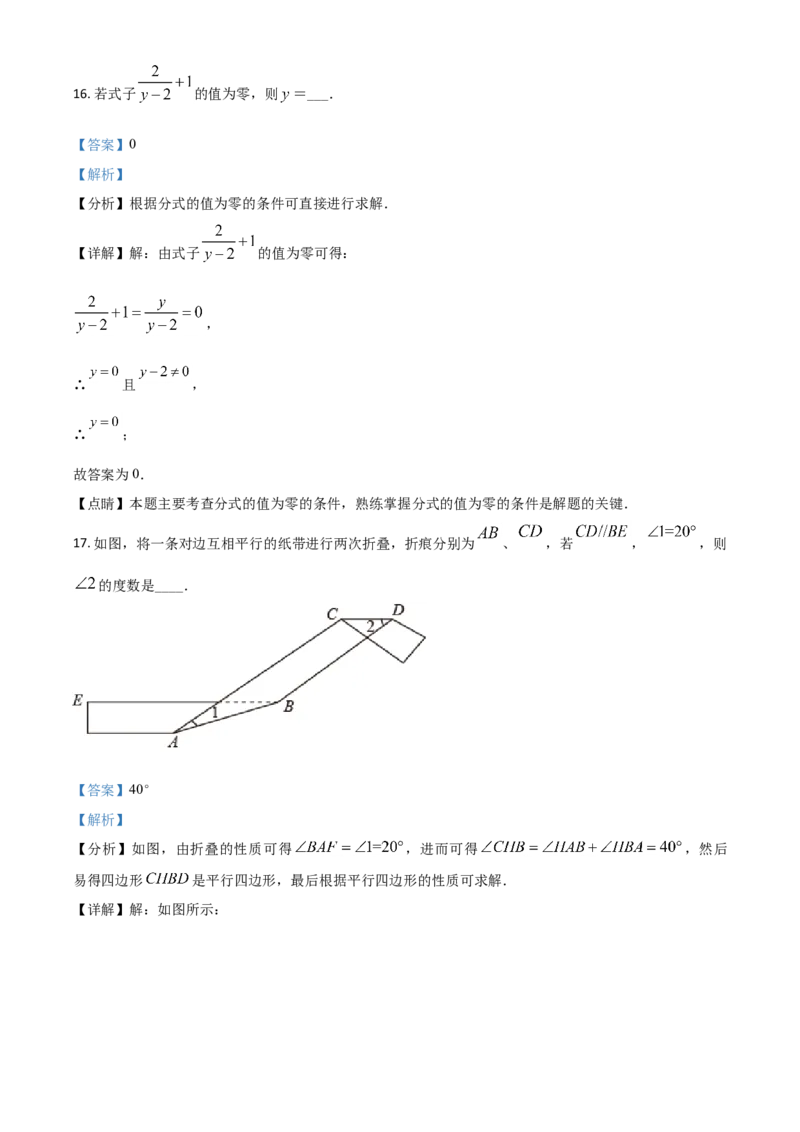 湖南省湘西州2021年中考数学真题（解析版）_中考真题_2.数学中考真题2015-2024年_2021中考数学真题86份_2021湖南省_湘西数学