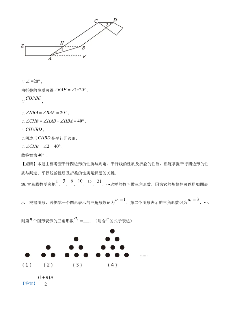 湖南省湘西州2021年中考数学真题（解析版）_中考真题_2.数学中考真题2015-2024年_2021中考数学真题86份_2021湖南省_湘西数学