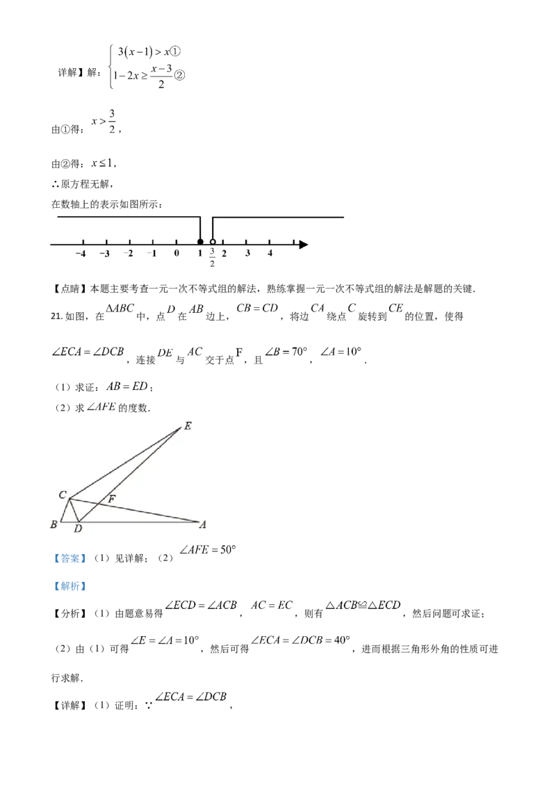 湖南省湘西州2021年中考数学真题（解析版）_中考真题_2.数学中考真题2015-2024年_2021中考数学真题86份_2021湖南省_湘西数学