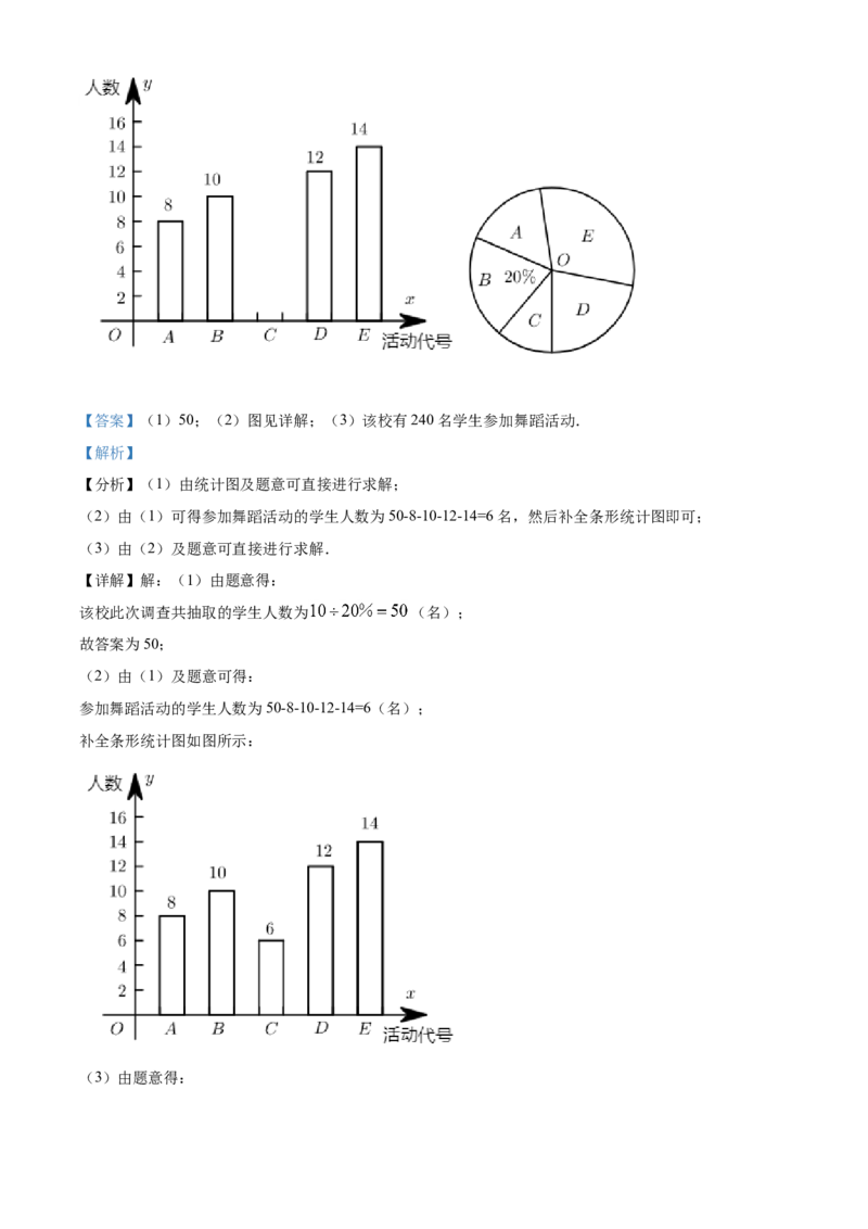 湖南省湘西州2021年中考数学真题（解析版）_中考真题_2.数学中考真题2015-2024年_2021中考数学真题86份_2021湖南省_湘西数学