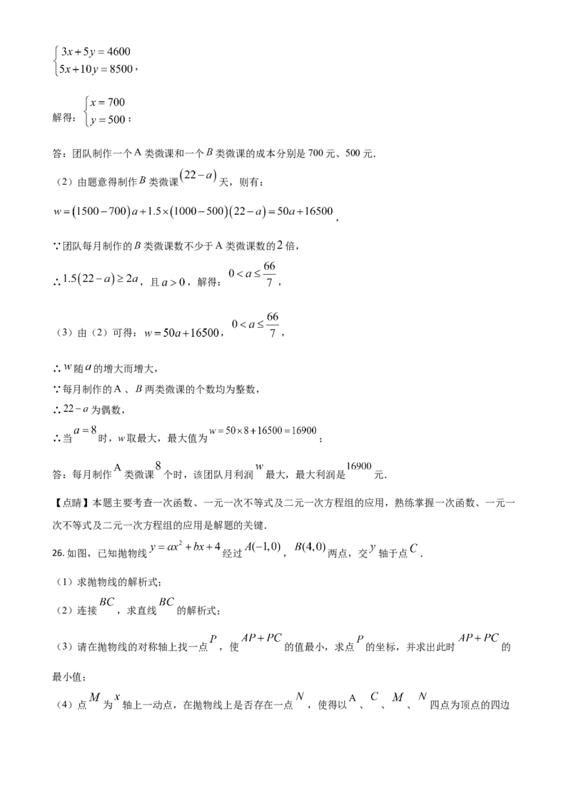 湖南省湘西州2021年中考数学真题（解析版）_中考真题_2.数学中考真题2015-2024年_2021中考数学真题86份_2021湖南省_湘西数学