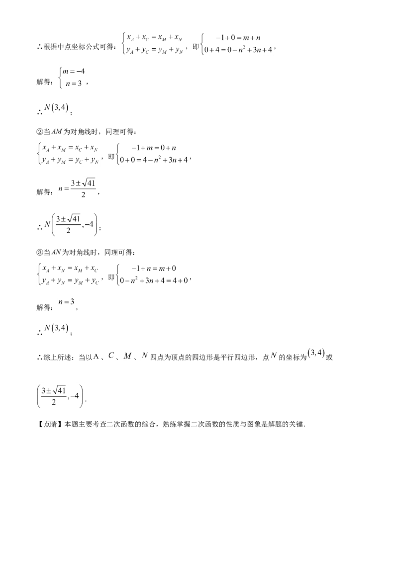 湖南省湘西州2021年中考数学真题（解析版）_中考真题_2.数学中考真题2015-2024年_2021中考数学真题86份_2021湖南省_湘西数学