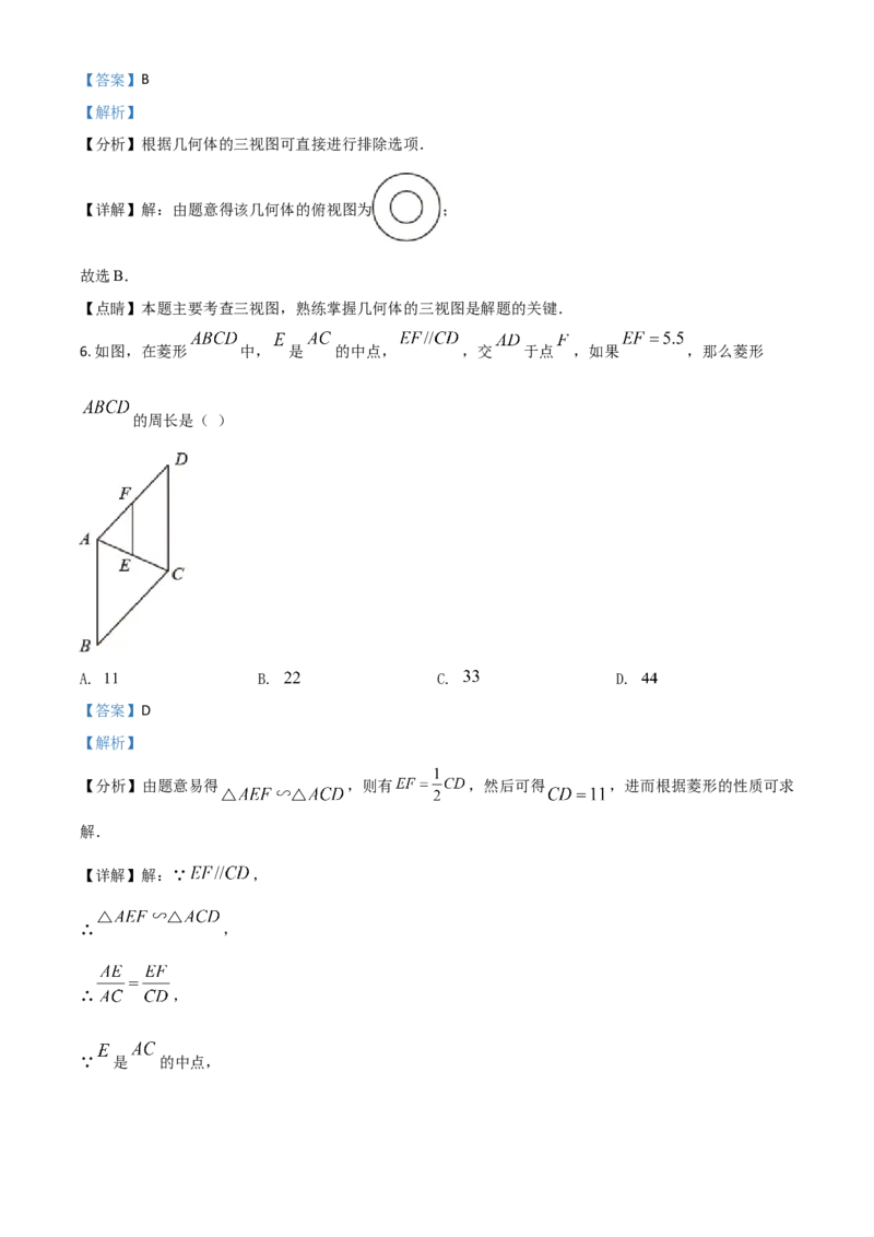 湖南省湘西州2021年中考数学真题（解析版）_中考真题_2.数学中考真题2015-2024年_2021中考数学真题86份_2021湖南省_湘西数学