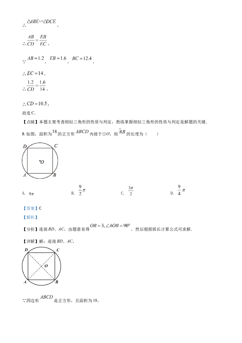 湖南省湘西州2021年中考数学真题（解析版）_中考真题_2.数学中考真题2015-2024年_2021中考数学真题86份_2021湖南省_湘西数学