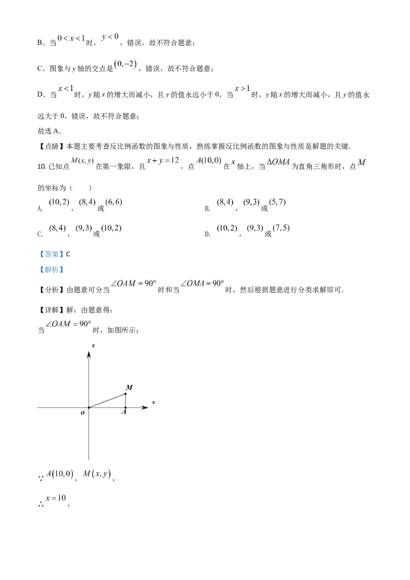 湖南省湘西州2021年中考数学真题（解析版）_中考真题_2.数学中考真题2015-2024年_2021中考数学真题86份_2021湖南省_湘西数学