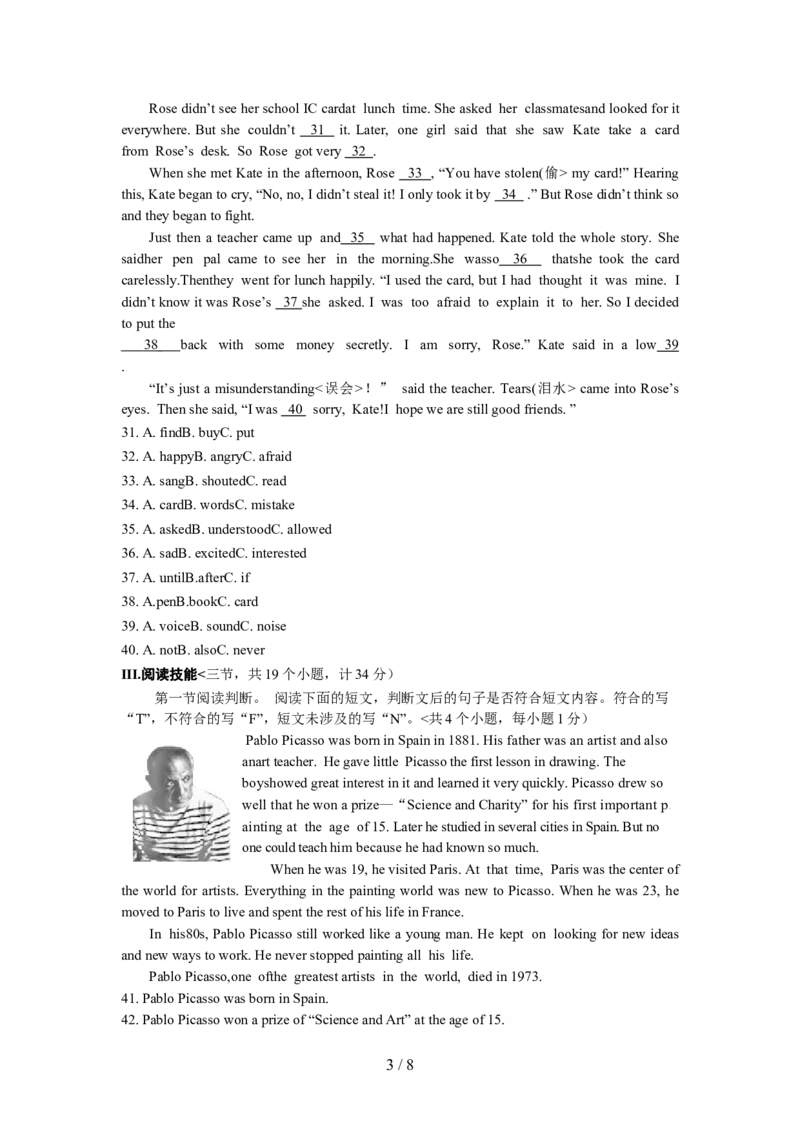 湖南省株洲市2018年中考英语试卷(word版有答案)_中考真题_3.英语中考真题2015-2024年_2018年全国中考YINGYU209份