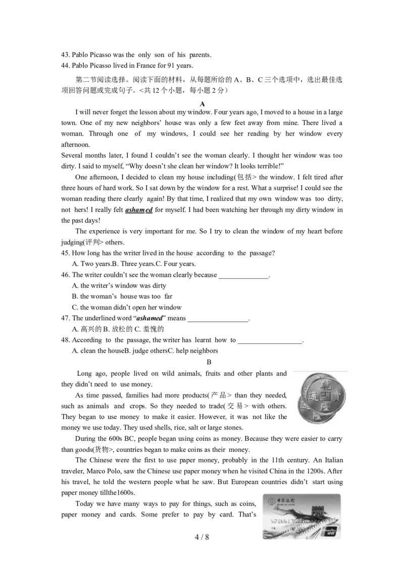 湖南省株洲市2018年中考英语试卷(word版有答案)_中考真题_3.英语中考真题2015-2024年_2018年全国中考YINGYU209份