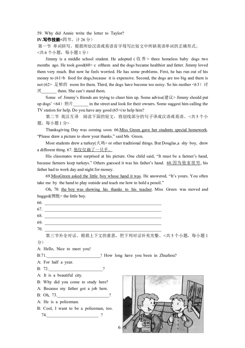 湖南省株洲市2018年中考英语试卷(word版有答案)_中考真题_3.英语中考真题2015-2024年_2018年全国中考YINGYU209份