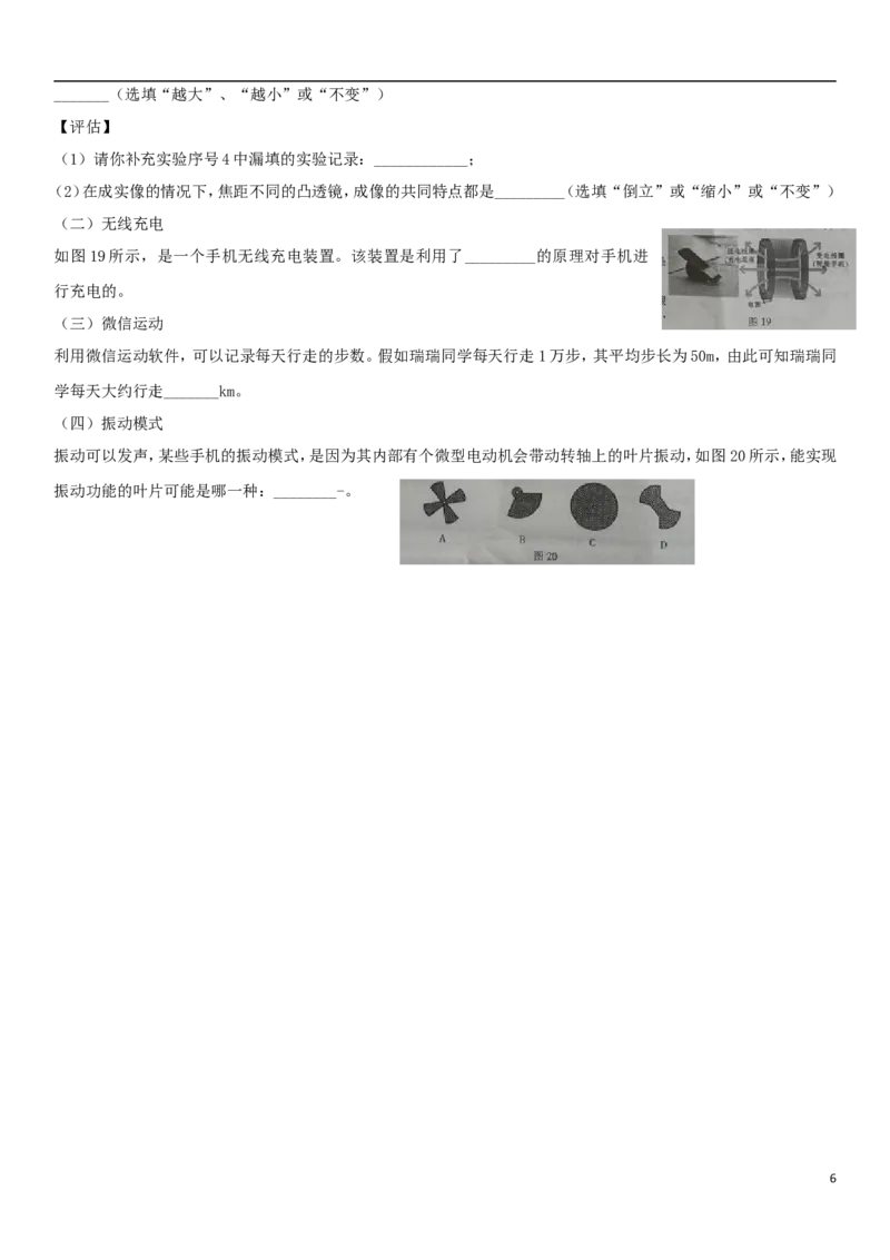 江西省2018年中考物理真题试题（含扫描答案）_中考真题_4.物理中考真题2015-2024年_2018年中考物理真题223份
