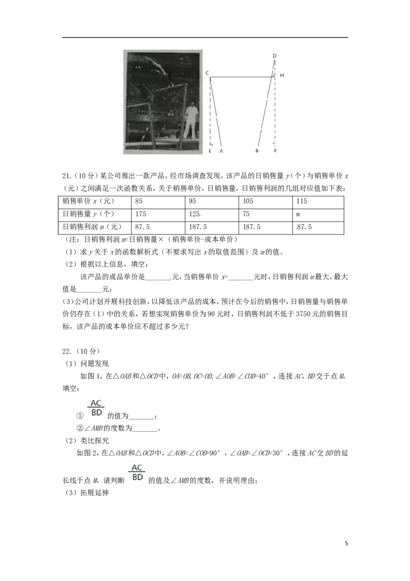 河南省2018年中考数学真题试题（含扫描答案）_中考真题_2.数学中考真题2015-2024年_2018年全国中考数学258份