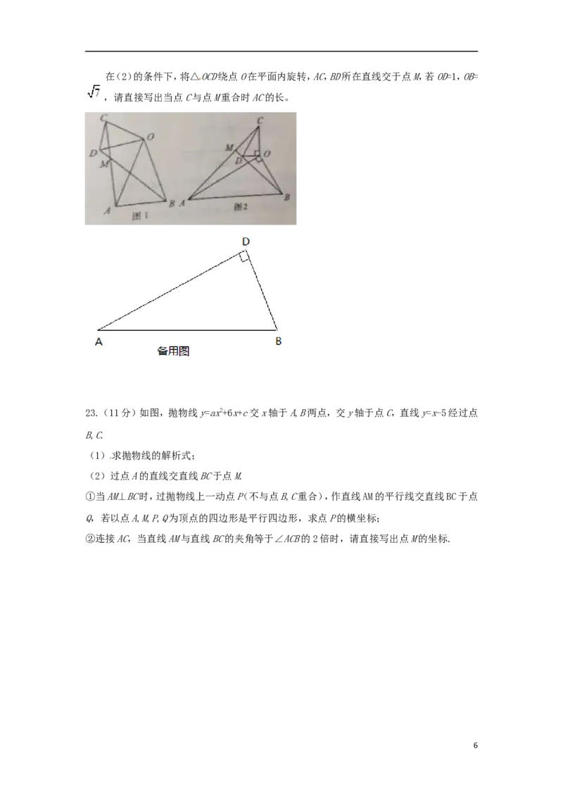 河南省2018年中考数学真题试题（含扫描答案）_中考真题_2.数学中考真题2015-2024年_2018年全国中考数学258份