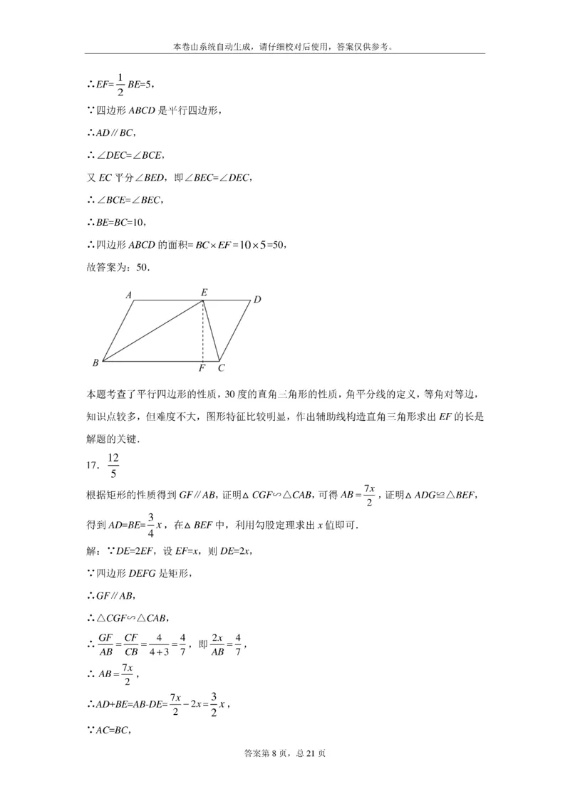 江苏省扬州市2021年中考数学试题及答案_中考真题_2.数学中考真题2015-2024年_2021中考数学真题86份_2021江苏省_江苏数学