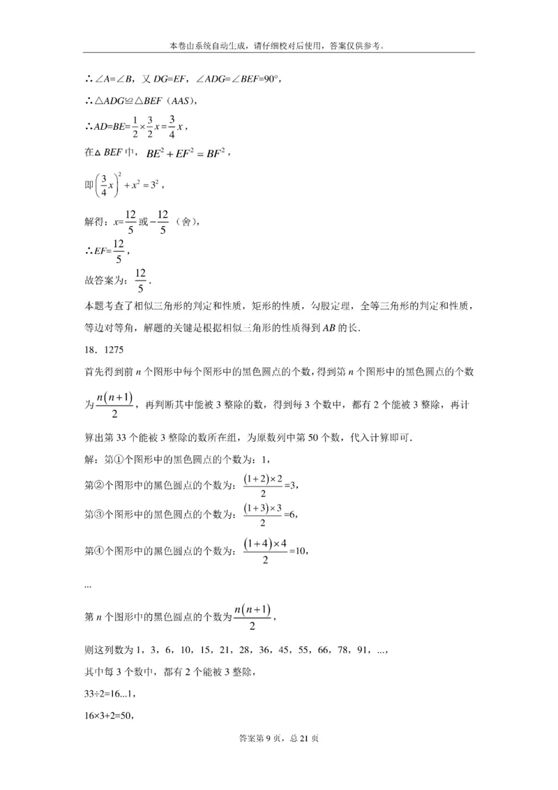 江苏省扬州市2021年中考数学试题及答案_中考真题_2.数学中考真题2015-2024年_2021中考数学真题86份_2021江苏省_江苏数学