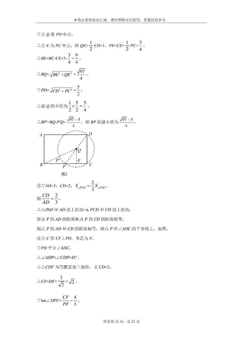 江苏省扬州市2021年中考数学试题及答案_中考真题_2.数学中考真题2015-2024年_2021中考数学真题86份_2021江苏省_江苏数学