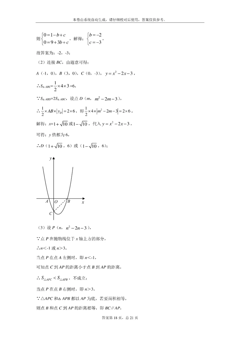 江苏省扬州市2021年中考数学试题及答案_中考真题_2.数学中考真题2015-2024年_2021中考数学真题86份_2021江苏省_江苏数学