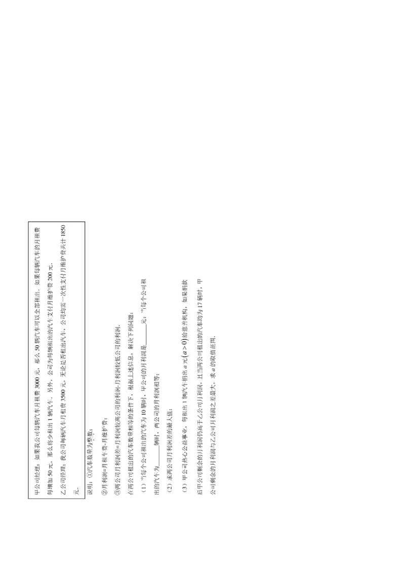 江苏省扬州市2021年中考数学试题及答案_中考真题_2.数学中考真题2015-2024年_2021中考数学真题86份_2021江苏省_江苏数学