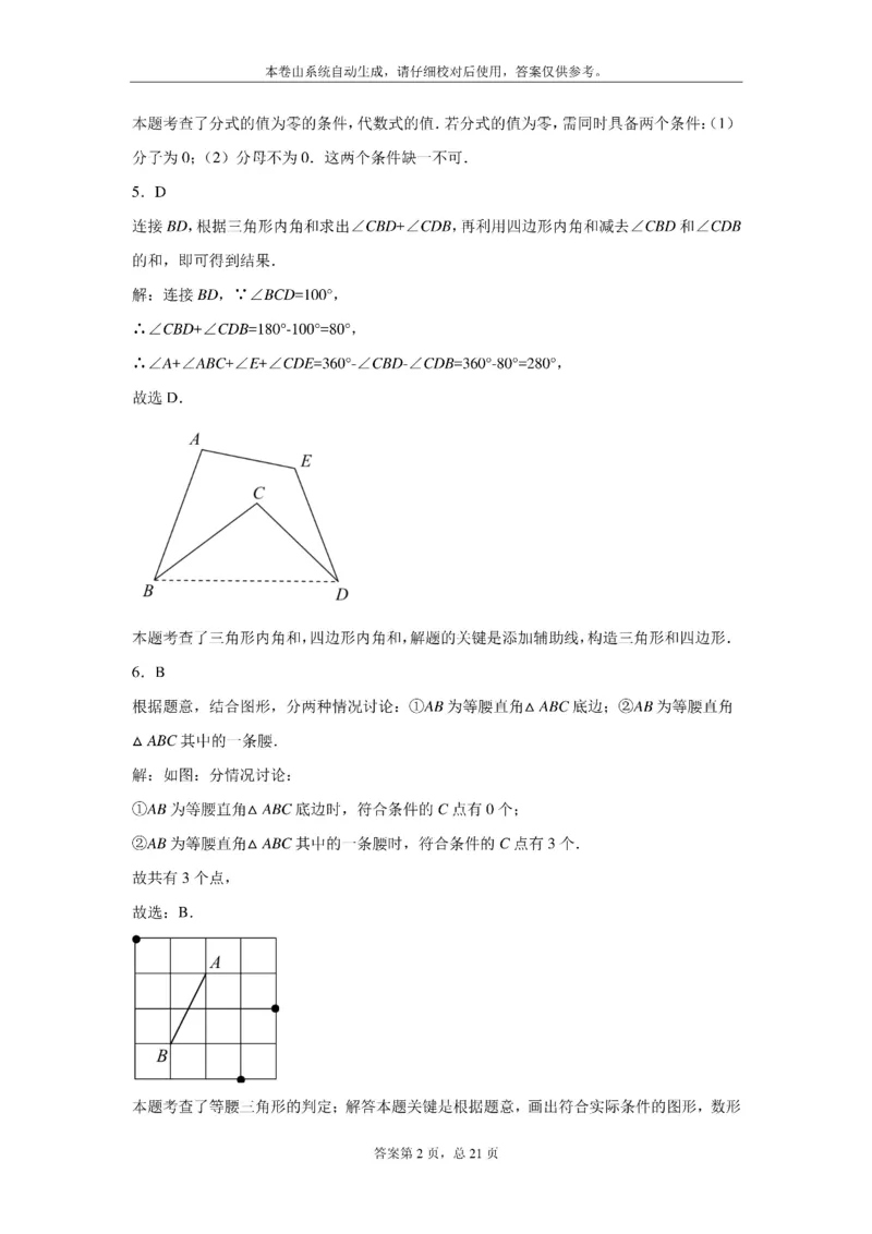 江苏省扬州市2021年中考数学试题及答案_中考真题_2.数学中考真题2015-2024年_2021中考数学真题86份_2021江苏省_江苏数学