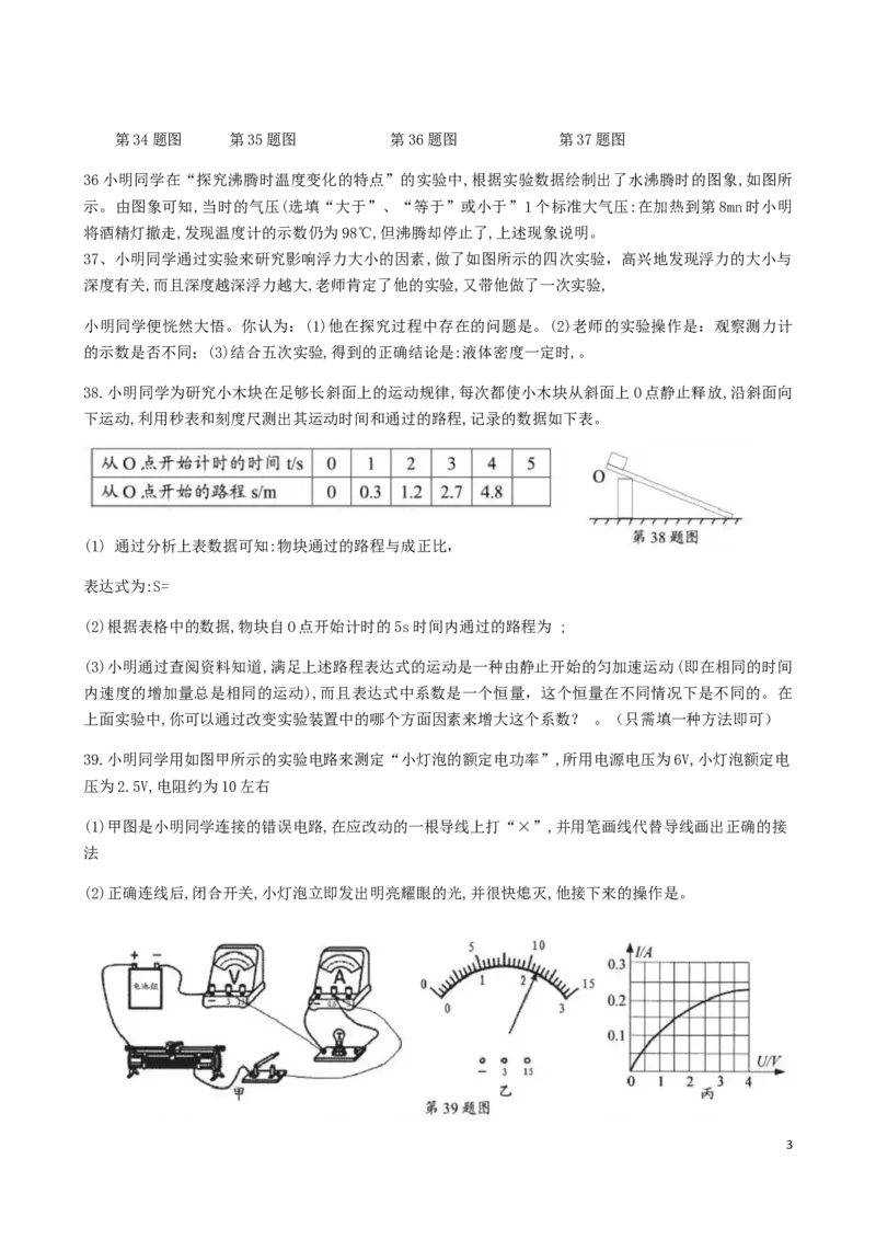 湖北省襄阳市2019年中考物理真题试题（无答案）_中考真题_4.物理中考真题2015-2024年_2019年中考物理真题175份