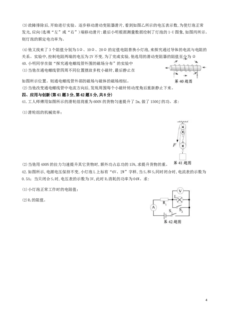 湖北省襄阳市2019年中考物理真题试题（无答案）_中考真题_4.物理中考真题2015-2024年_2019年中考物理真题175份