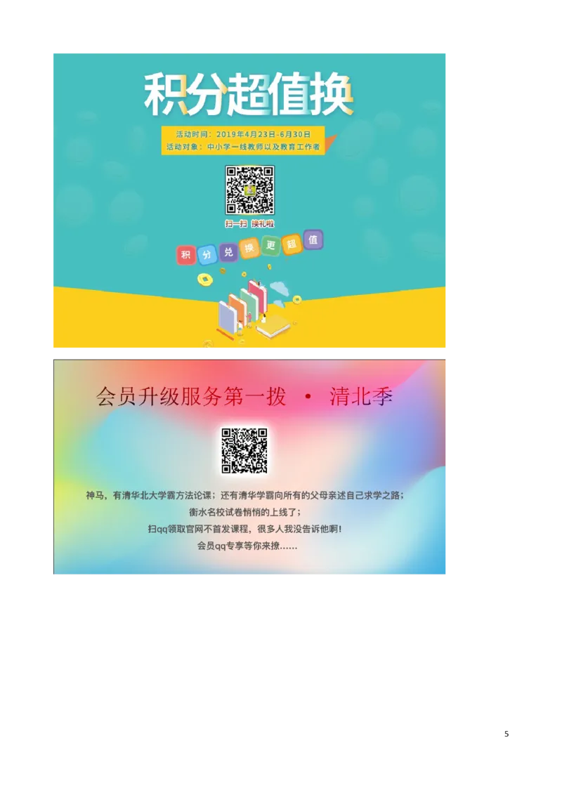 湖北省襄阳市2019年中考物理真题试题（无答案）_中考真题_4.物理中考真题2015-2024年_2019年中考物理真题175份