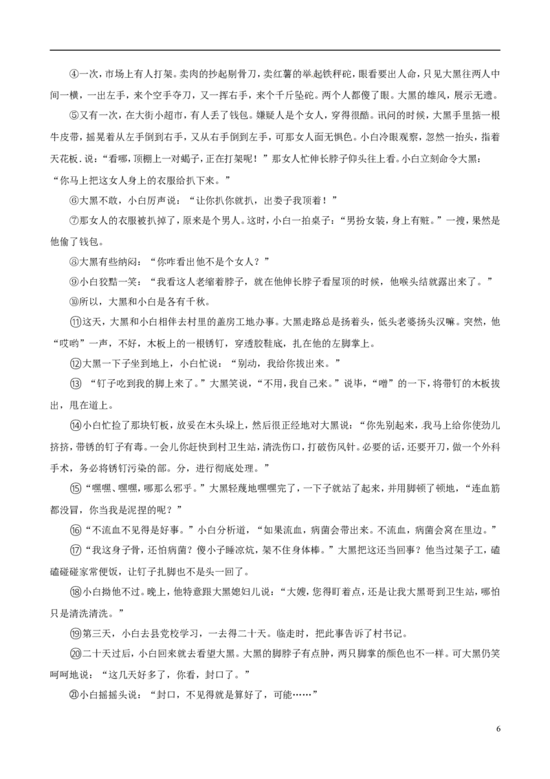 江苏省镇江市2017年中考语文真题试题（含解析）_中考真题_1.语文中考真题2015-2024年_2017年全国中考语文196份_2017年全国中考YuWen196份