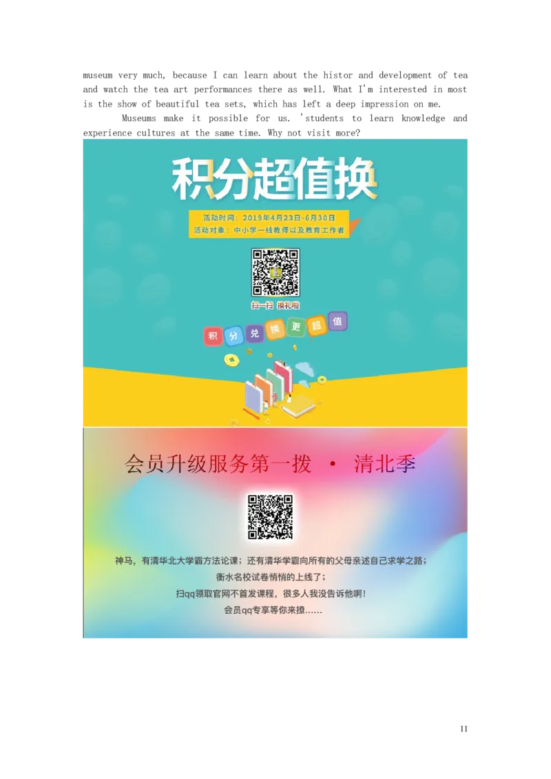 浙江省湖州市2019年中考英语真题试题_中考真题_3.英语中考真题2015-2024年_2019年全国中考YINGYU148份