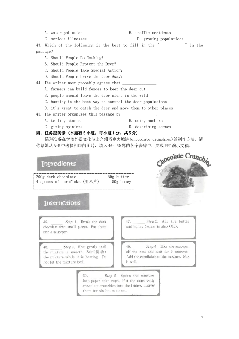 浙江省湖州市2019年中考英语真题试题_中考真题_3.英语中考真题2015-2024年_2019年全国中考YINGYU148份